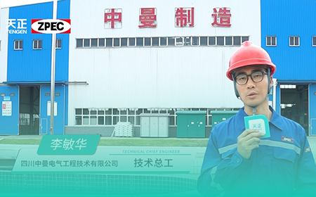 开云登陆口网页版×中曼电气